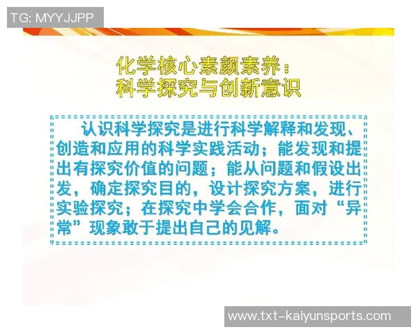 探索体育课程资源的多样性与有效利用策略提升学生综合素质